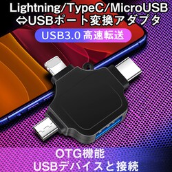 �}���`�ϊ��A�_�v�^ �� ���C�g�j���O TypeC android to USB�|�[�g Lightning Typec�I�XtoUSB���X USB3.0�@��ڑ� OTGiPhone iPad Mac �f�[�^�]��