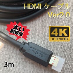 HDMI�P�[�u�� 3m v2.0 4K 60Hz OD7.5���� �I�X �I�X ���� ���� 4K 3D ���x�� �t���n�C�r�W���� �n�C�X�s�[�h�]�� �p�\�R�� �f�B�X�v���C �Q�[�� �g�� ���� �ڑ�