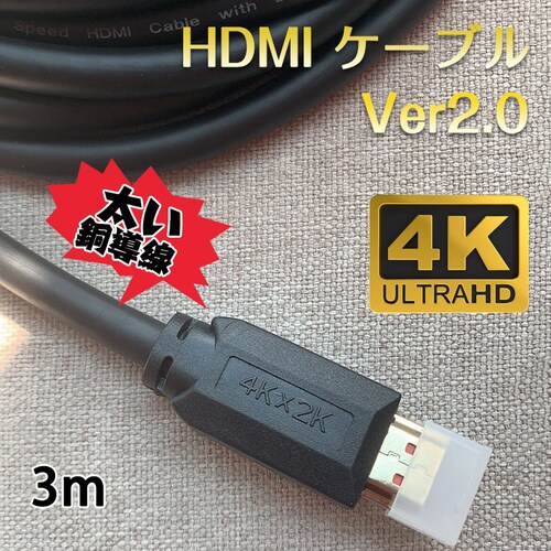 HDMI�P�[�u�� 3m v2.0 4K 60Hz OD7.5���� �I�X �I�X ���� ���� 4K 3D ���x�� �t���n�C�r�W���� �n�C�X�s�[�h�]�� �p�\�R�� �f�B�X�v���C �Q�[�� �g�� ���� �ڑ�_0
