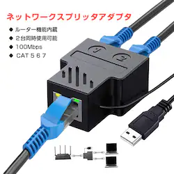 LAN���� 100Mbps LAN�|�[�g���� �g�� �A�_�v�^�[ RJ45 �������p�R�l�N�^ lan�n�u2�|�[�g ���[�^�[ �l�b�g���[�N�X�v���b�^�A�_�v�^ �J�e�S���[ CAT5 CAT6 CAT7