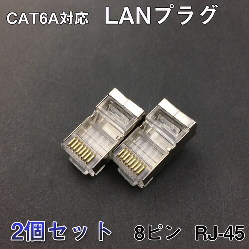 LAN�v���O 2�Z�b�g ���� RJ45 �����J�o�[ �A�_�v�^ CAT6A�Ή� 8Pin 10Gbps�Ή� �M�K������Ή� �������ʐM LAN�P�[�u�� ����H�� DIY�O�b�Y�y������s�z_0