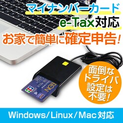 IC�J�[�h���[�_�[ ���C�^�[ USB �ڐG�^ e-Tax�Ή� �h���C�o�s�v �}�C�i���o�[�J�[�h �}�C�i�|�C���g �m��\�� �d�q�\�� Windows Mac Linux �Ή�
