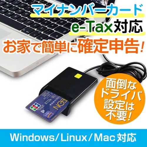 IC�J�[�h���[�_�[ ���C�^�[ USB �ڐG�^ e-Tax�Ή� �h���C�o�s�v �}�C�i���o�[�J�[�h �}�C�i�|�C���g �m��\�� �d�q�\�� Windows Mac Linux �Ή�_0
