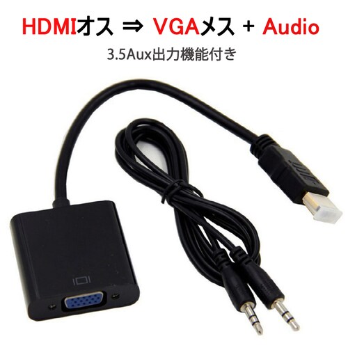 HDMI�I�XtoVGA+AUX���X 3.5mm�����@�\�t �I�[�f�B�I�W���b�N�t�� �ϊ��A�_�v�^�[ �� D-sub 15�s�� �P���� �ϊ��P�[�u�� V1.4 1080P_0