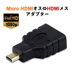 micro HDMItoHDMI �ϊ��A�_�v�^ �}�C�N��HDMI�I�X�̕W��HDMI���X �R�l�N�^�[ V1.4 1080P �X�}�z �^�u���b�g�J���� DV �� �e���r ���j�^�[ �v���W�F�N�^�[