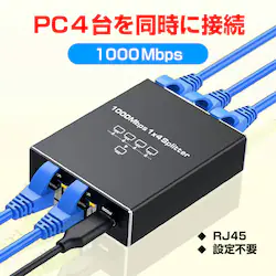 LAN����� 4�|�[�g 1Gbps �M�K LAN�|�[�g���� �g�� �A�_�v�^�[ RJ45 �������p�R�l�N�^ lan�n�u ���[�^�[ �l�b�g���[�N�X�v���b�^�A�_�v�^ CAT5 CAT6 CAT7