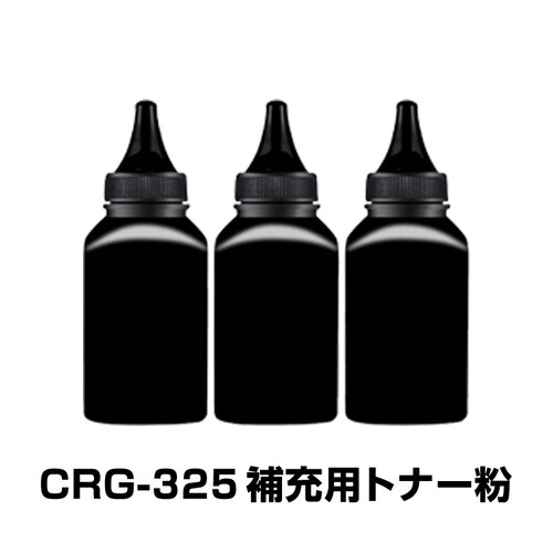 CRG-325 ��[�p�g�i�[�� 3�{�Z�b�g Canon �L���m���p �Ή� ���� �g�i�[�p�E�_�[ �ėp ��e�� �l�� �g�i�[�J�[�g���b�W ���T�C�N�� �u���b�N ���[�U�[�v�����^�[_0