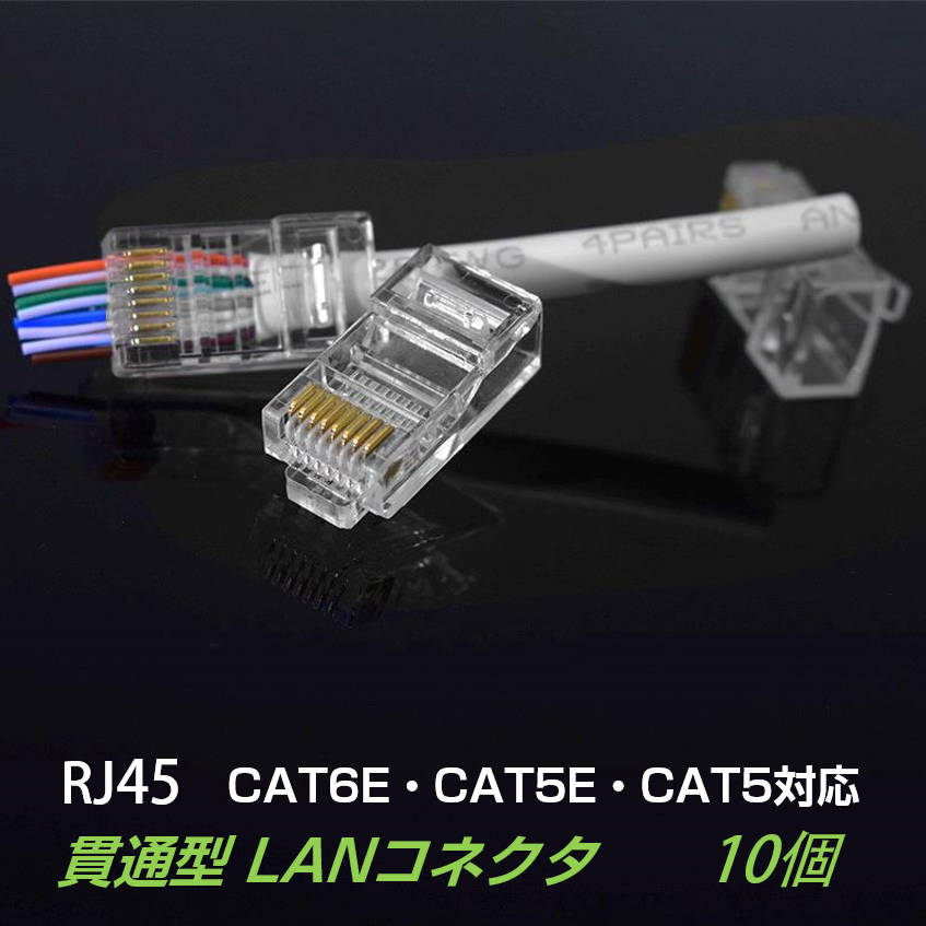 LANケーブル自作セット 貫通コネクタ30個+かしめ工具+LANテスター+CAT6ALANケーブル30m RJ45 8P6P 貫通型 簡単 圧着 プラグ DIY ネットワーク 配線 LANケーブル自作セット 貫通コネクタ30個+かしめ工具+LANテスター+