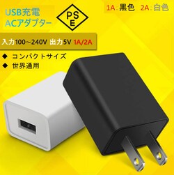 USB AC�[�d�A�_�v�^�[1A or 2A PES�F�� USB�[�d�� iPhone �[�d��Type-C �}�� �[�d �A�b�v�� �A���h���C�h andoroid �X�}�z ipad�`���[�W���|�C���g����