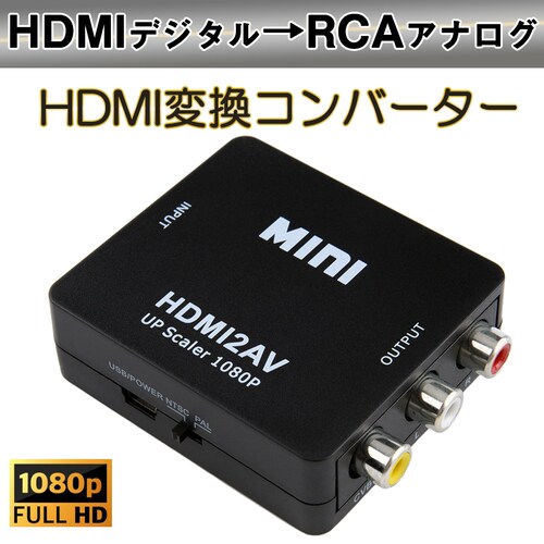 HDMI to AV �ϊ��A�_�v�^ �� �R���o�[�^�[ HDMI RCA �R���|�W�b�g �r�f�I �A�i���O �]�� CVBS L R �A�_�v�^�[ 1080P �t��HD �Ԕ����[�q �|�C���g����_0