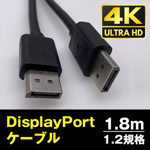 DP to DP �P�[�u�� 1.8m 4K�Ή� DP1.2�K�i DisplayPort �f�B�X�v���C�|�[�g �I�X �f�� ���� ���j�^�[ PC �v���W�F�N�^�[ �e���r �Q�[�� �f�[�^�ڍs_0
