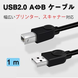 �v�����^�[�pUSB-AtoB�P�[�u�� 1m USB2.0 �R�[�h1���[�g�� USBA�I�Xto��USBB�I�X �f�[�^�]�� �p�\�R�� �X�L���i�[ �����@ �L���ڑ� �R�l�N�^ �L���m�� ���F