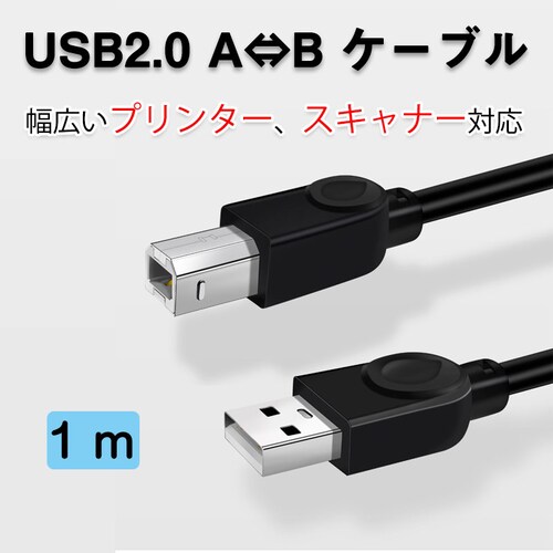 �v�����^�[�pUSB-AtoB�P�[�u�� 1m USB2.0 �R�[�h1���[�g�� USBA�I�Xto��USBB�I�X �f�[�^�]�� �p�\�R�� �X�L���i�[ �����@ �L���ڑ� �R�l�N�^ �L���m�� ���F_0