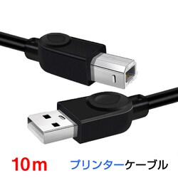 �v�����^�[�pUSB-AtoB�P�[�u�� 10m USB2.0 �R�[�h10���[�g�� USBA�I�Xto��USBB�I�X �f�[�^�]�� �p�\�R�� �X�L���i�[ �����@ �L���ڑ� �R�l�N�^ �L���m�� ���F