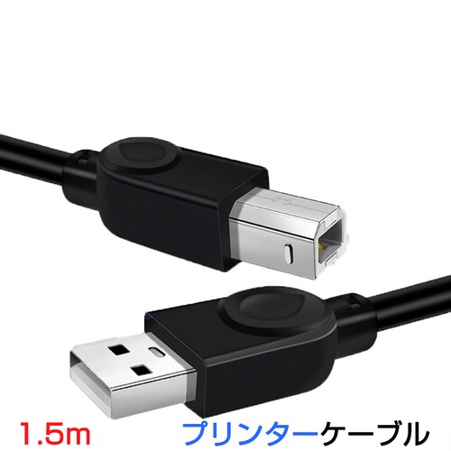 �v�����^�[�pUSB-AtoB�P�[�u�� 1.5m USB2.0 �R�[�h1.5���[�g�� USBA�I�Xto��USBB�I�X �f�[�^�]�� �p�\�R�� �X�L���i�[ �����@ �L���ڑ� �R�l�N�^ �L���m�� ���F_0