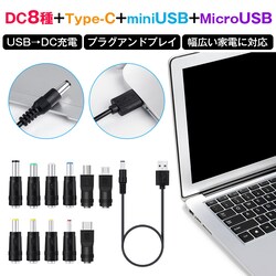 USB DC 11in1 �ϊ��P�[�u�� 1m �d�� �[�d DC�v���O �T�C�Y�ϊ� Type-C miniUSB microUSB �Ή� �W���b�N �A�_�v�^ �R�[�h �����p �Ɠd PC �X�s�[�J�[ �h�ƃJ����