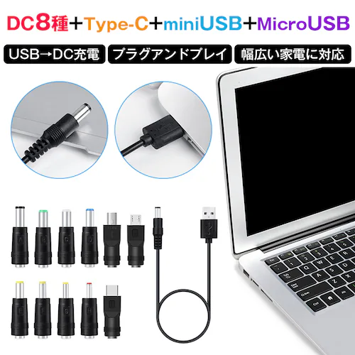 USB DC 11in1 変換ケーブル 1m 電源 充電 DCプラグ サイズ変換 Type-C miniUSB microUSB 対応 ジャック アダプタ コード 交換用 家電 PC スピーカー 防犯_0