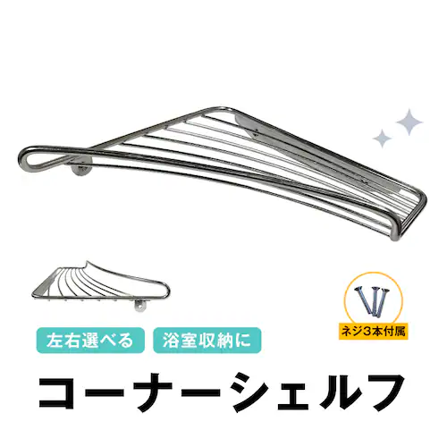 �R�[�i�[�V�F���t �E�^�C�v 1�� �����C �V�����v�[���b�N �X�e�����X �R�[�i�[�I ���E�I�ׂ� �o�X���b�N �l�W�t �p �ǖ� �E�H�[�����b�N ���� �o�X���[�����[ �o�X�O�b�Y_0