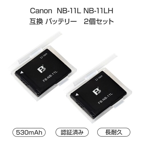 Canon キャノン NB-11L NB-11LH 互換 バッテリー2個セット デジタルカメラバッテリー 530mAh 3.6V 汎用バッテリー 非純正品 カメラアクセサリー_0