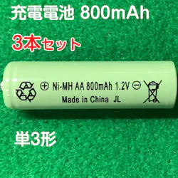 P3` [ddr e800mAh 3{ZbgjbP f 1.2V gL悯@̌obe[ i