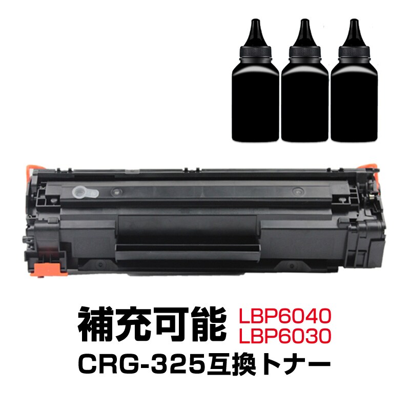 トナーカートリッジ1本と補充用トナー粉3本セット LBP6040 LBP6030用 