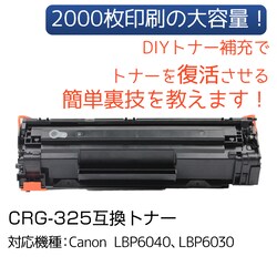 Canon Lm LBP6040 LBP6030p ݊ J[gbW gi[ CRG-325Ή 1{ ėp e lߑւ\ TCN Đ [ ubN [U[v^[
