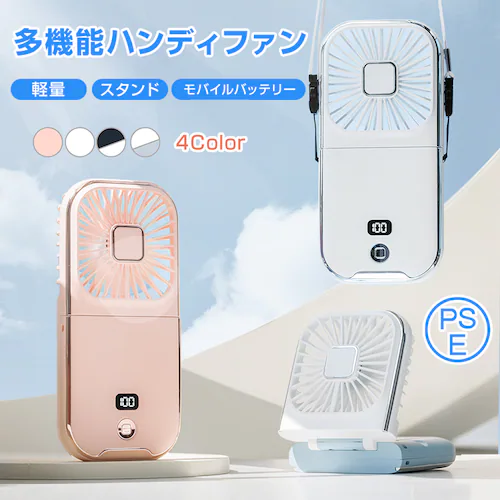 ハンディファン 白 携帯扇風機 首かけ扇風機 卓上扇風機 折りたたみ ミニ 軽量 静音 強風 スマホスタンド モバイルバッテリー 夏 旅行 アウトドア おしゃれ 可愛い_0