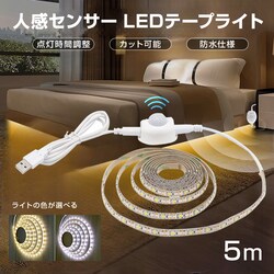 LED �S�[���h �e�[�v���C�g �l���Z���T�[�t�� ����5m �����x USB�� �h�� DIY �J�b�g�� SMD3258 5V LED�e�[�v �� �x�b�h �L�� �K�i �ԐڏƖ� �I���Ɩ� �t���A���C�g ������