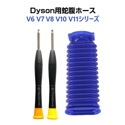 _C\|@p ֕ z[X ݊ Dyson V6 V7 V8 V10 V11 DC74 Ή \tg[[wbhp phCo[2{t C p |@p[c  