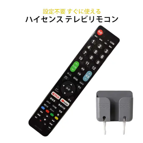 Hisense ハイセンス 専用 テレビ 互換 リモコン 設定不要 リモコンスタンド付属 地デジ BS CS デジタル 地上波 液晶テレビ Netflix YouTube 対応 日本語説明書付_0