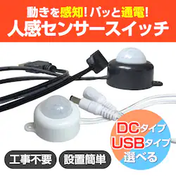 �l���Z���T�[ USB�^�C�v �u���b�N �X�C�b�`�P�[�u�� �Ɩ��Ɏ��t�� �d�� �l�����C�g�C���p �l�����C�g����p �ԊO�� USB DC �� ���� �ԐڏƖ� LED �e�[�v���C�g
