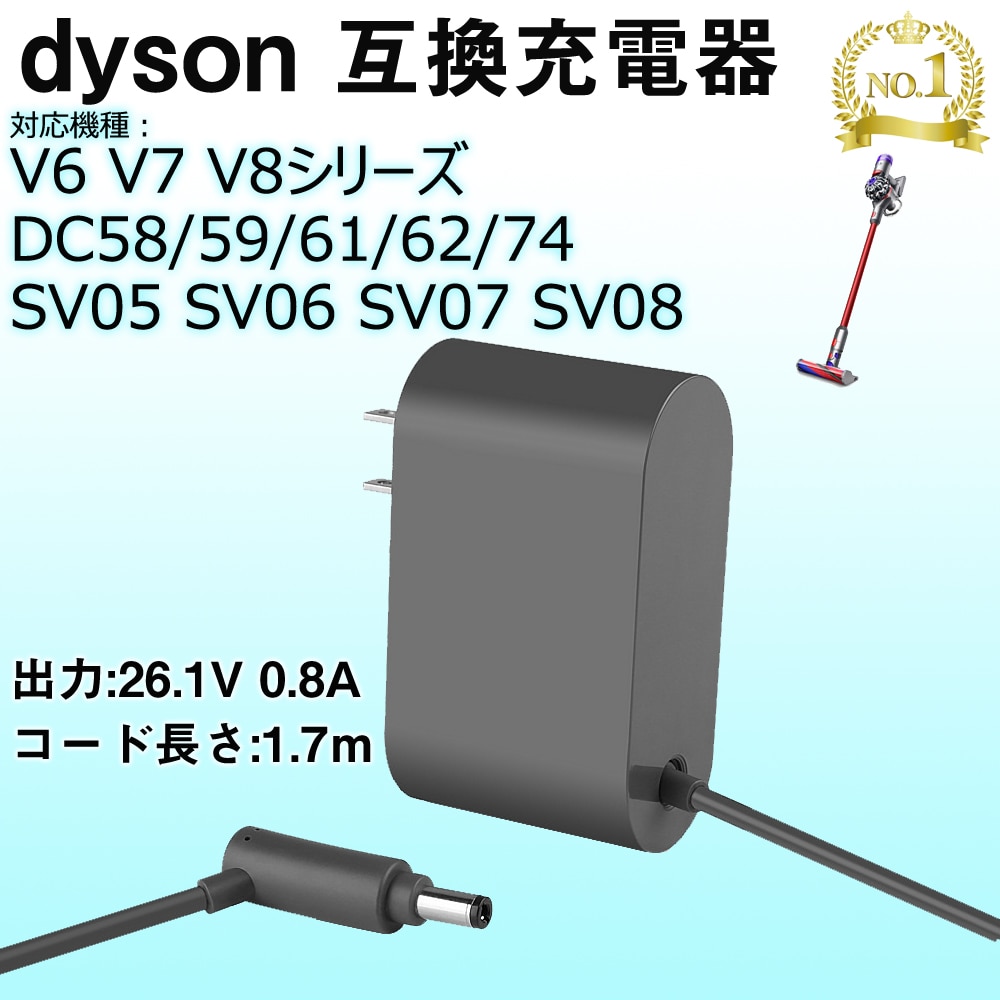 V6V7V8݊[d_C\ dysonV6V7 V8 DC58/59/61/62/74 SV05/06/07/08 AC[dA_v^[  o26.1V 0.8AR[hǊ|uPbgΉ obe
