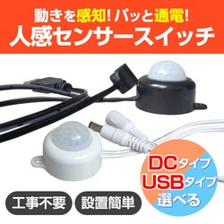 �l���Z���T�[ DC�^�C�v �z���C�g �X�C�b�`�P�[�u�� �Ɩ��Ɏ��t�� �d�� �l�����C�g�C���p �l�����C�g����p �ԊO�� USB DC �� ���� �ԐڏƖ� LED �e�[�v���C�g