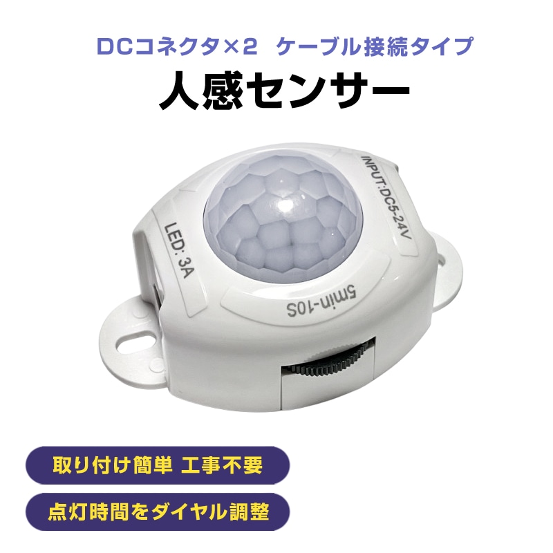 PIRZT[ lZT[ i DC5V ԊOZT[ d XCb` _  ^C}[ ȃGl ^ DIY t iCgCg  LEDe[vCg