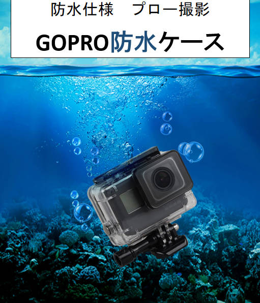 GoprohP[X S[v7/6/5 HERO7Black/HERO6/HERO5 ANZT[ hnEWO h P[X t[ h C  GoPro S[v