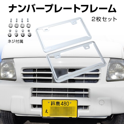 �i���o�[�v���[�g�t���[�� 2���Z�b�g �����ԗp�i���o�[�t���[�� �l�W�t�� ���ʎ� �y������ ���^���b�N �i���o�[�t���[�� �V���o�[ �X�e�����X�� �X�^�C���b�V��_0