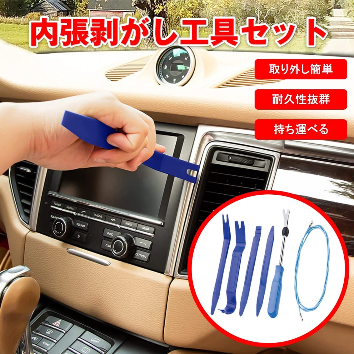 COMTEC ZDR 036 ドライブレコーダー コード　内張り剥がし　セット 車 内張剥がし 内装 内張り はがし リムーバー 配線ガイド 工具 セット