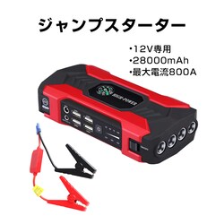 WvX^[^[ 12V oCN Ԑp 28000mAh e obe[オ  @\ Eon}[ ً}Cg RpX ^ }[d ȒP ֗