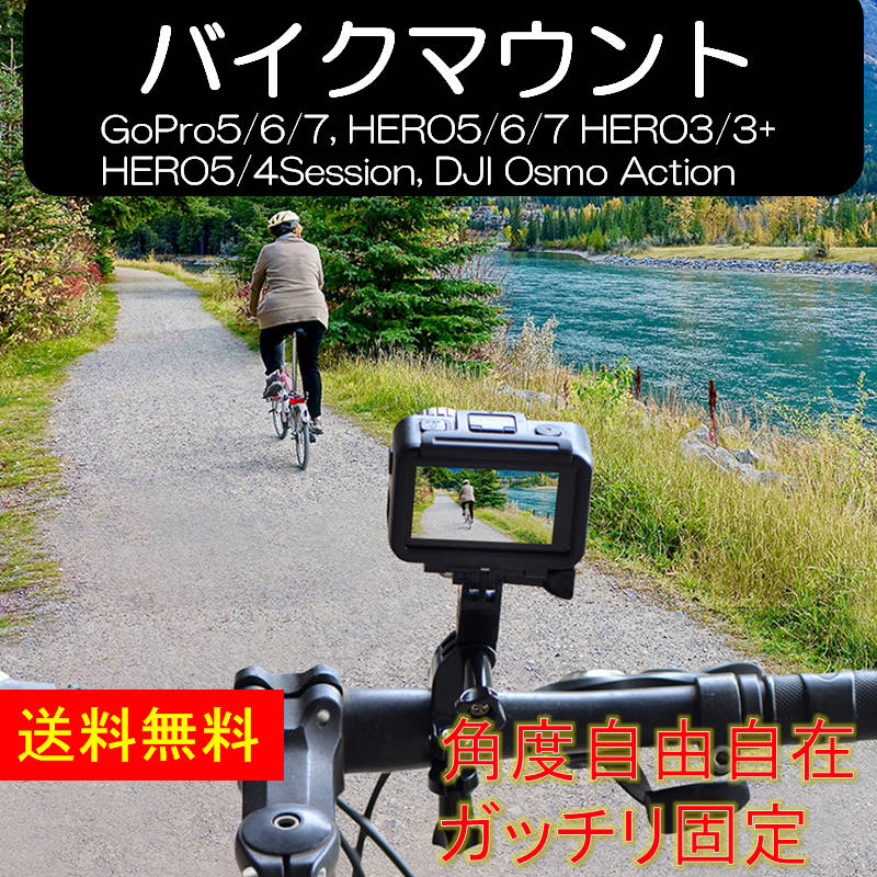 GoProANZT[ {[A[oCN}Eg ANVJ]ԃoCNt}Eg oCN S[v HERO Session Osmo Action GoPro