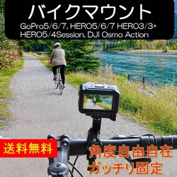 GoProANZT[ {[A[oCN}Eg ANVJ]ԃoCNt}Eg oCN S[v HERO Session Osmo Action GoPro
