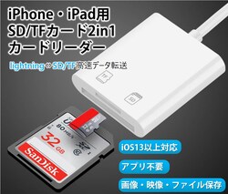 iPhonepTF/SDJ[h[_[2in1 MicroSD/SDJ[h[_[ iPad LightningCgjOp f[^] obNAbv Office PDF X}[gtH ۑړ