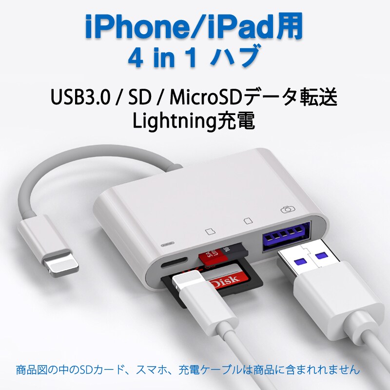 iPhone 4in1ϊA_v^ Lightning[dWbN USB3.0|[g SD/TFJ[h[_[ iPadCgjO f[^] obNAbv PDFt@C ۑړ