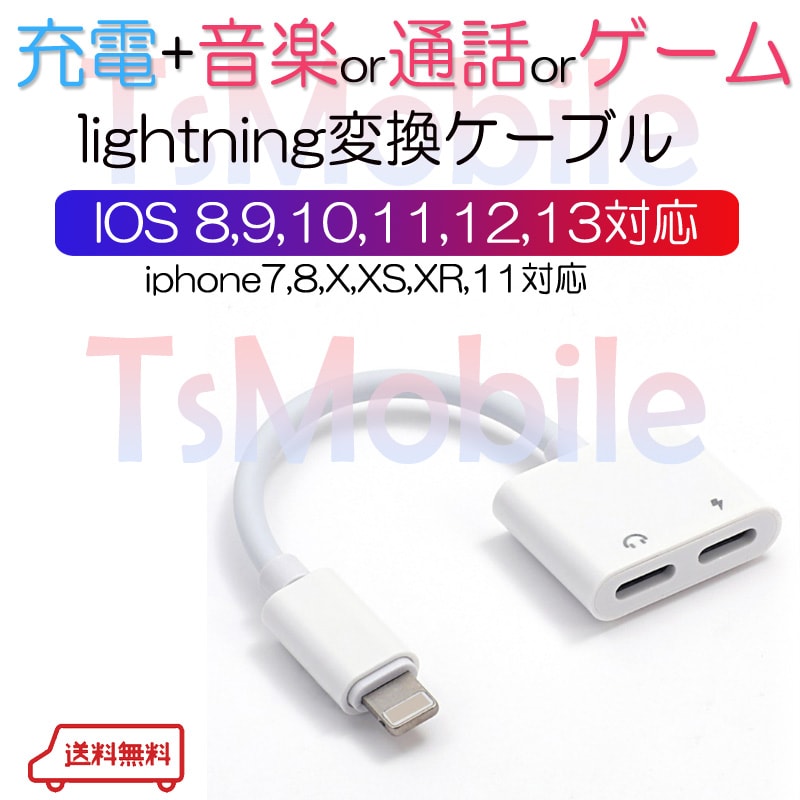 iPhone Cz [d RlN^ ϊP[u lightning [d yʘb [dCzϊA_v^ iPhone11 pro Xs/Xs max/Xr/8/8plus/7/7pl