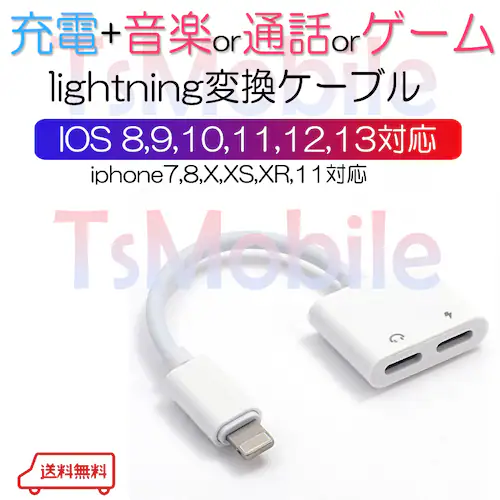 iPhone イヤホン 充電 コネクタ 変換ケーブル lightning 充電 音楽通話同時 充電器イヤホン変換アダプタ iPhone11 pro Xs/Xs max/Xr/8/8plus/7/7pl_0