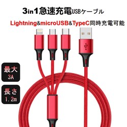 X}z[dP[u iPhoneΉ [dP[u Type-C microUSB lightning 3in1P[u }  [d AhCh andoroid X}z pro |Cg