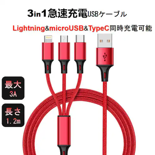 X}z[dP[u iPhoneΉ [dP[u Type-C microUSB lightning 3in1P[u }  [d AhCh andoroid X}z pro |Cg_0