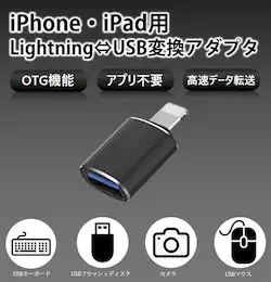 iPhonep USB|[g ϊA_v^ LightningIXtoUSBX USB@ڑ OTG iPadCgjO f[^] obNAbv Office PDFt@C ۑړ