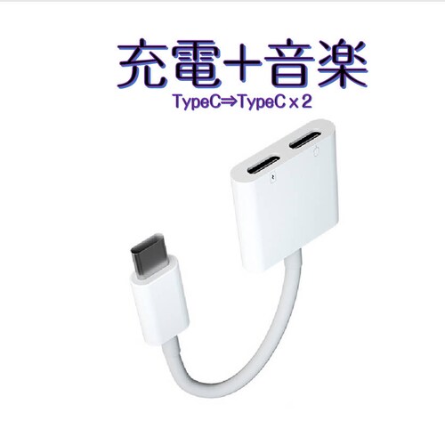 USB type-C CzƏ[dRlN^[ Cz ϊA_v^ CzϊP[u Android _uTypeCXWbN typec  ʘb Q[ y[d _0