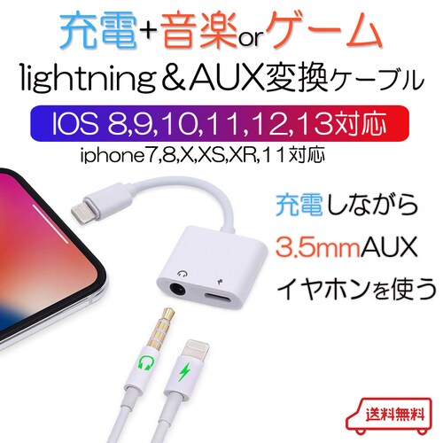iPhone CgjO3.5mmAUXI[fCI[d ϊP[u lightning yʘb [dCzϊA_v^[ iPhone11 pro Xs max/Xr/8plus/7pl_0