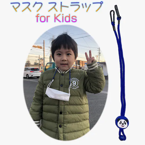 マスク用ネックストラップ パンダイラストアジャスター付き 可愛い おしゃれ 子供 キッズマスクチェーン マスク仮置 マスクバンド 落下防止ネックレス_0